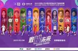 关于国际女足赛事引起广泛关注，赛程精彩纷呈的信息