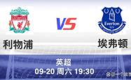 包含利物浦对阵埃弗顿，英超传统战役重燃战火的词条