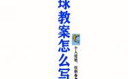 美国篮球教练分享疫情期间训练心得的简单介绍