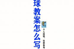 美国篮球教练分享疫情期间训练心得的简单介绍