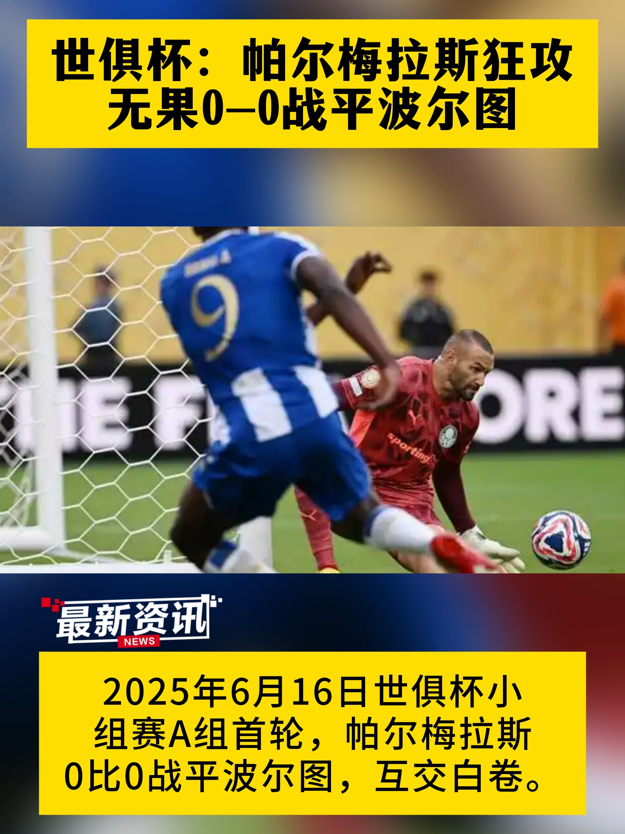 马赛主场迎战波尔多，力图取胜的简单介绍