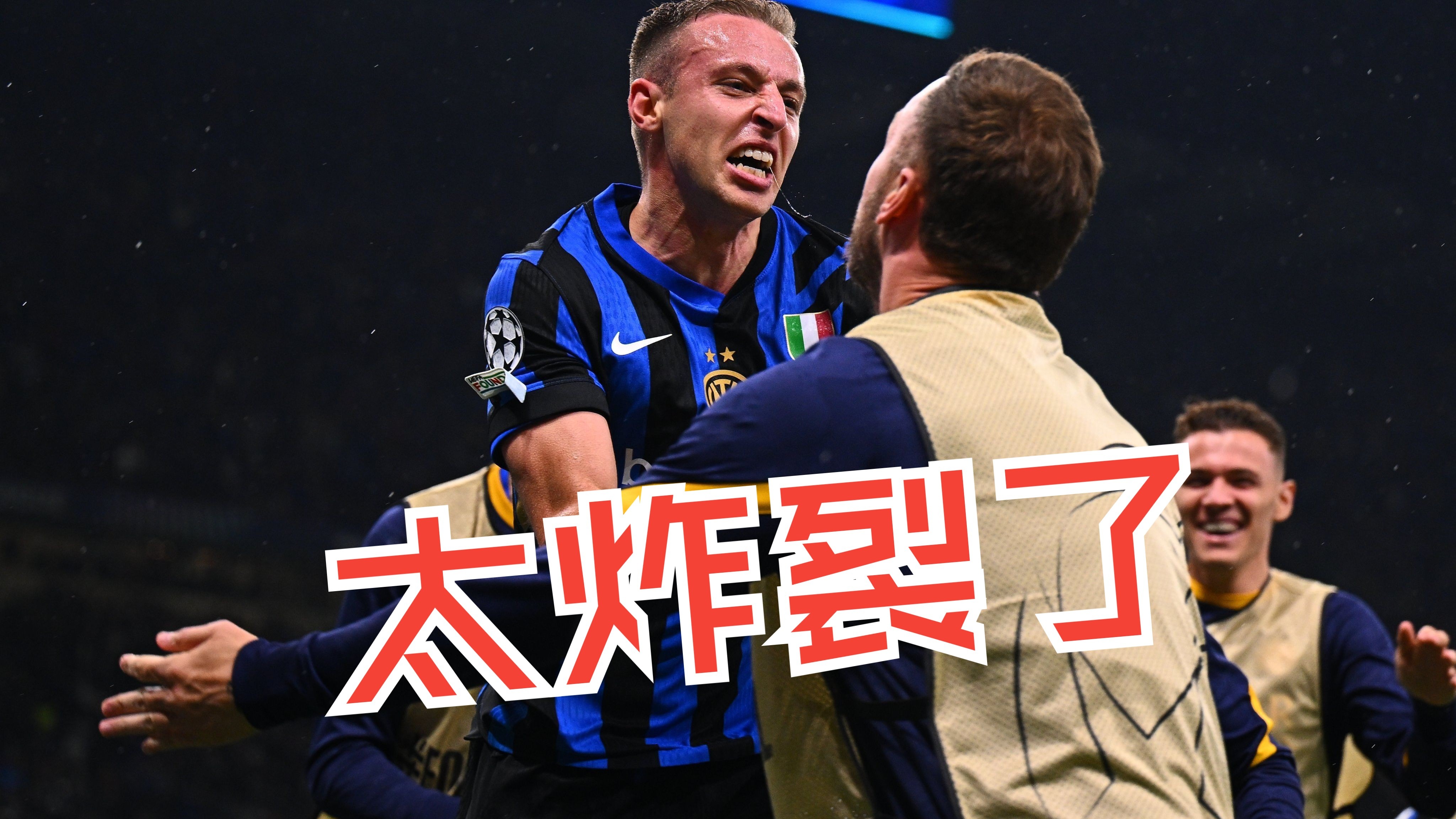 巴萨球员创造进球神奇一幕，震惊全场