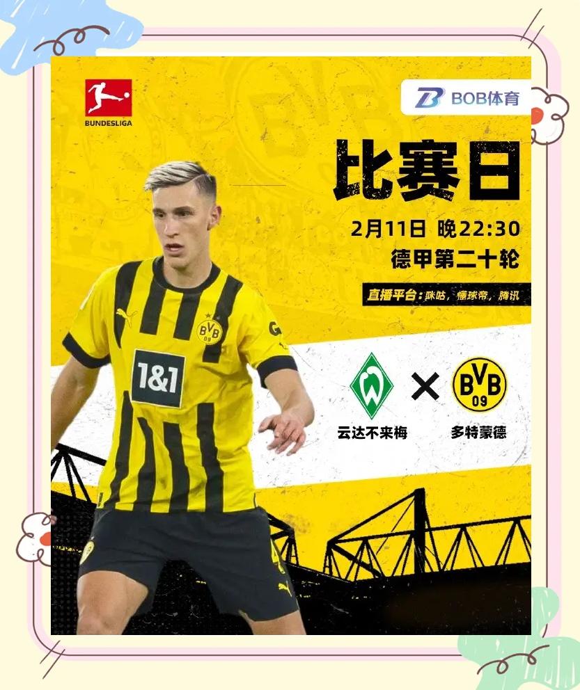 包含多特蒙德球员传出加盟里昂传闻，未来或现大征适应问题的词条