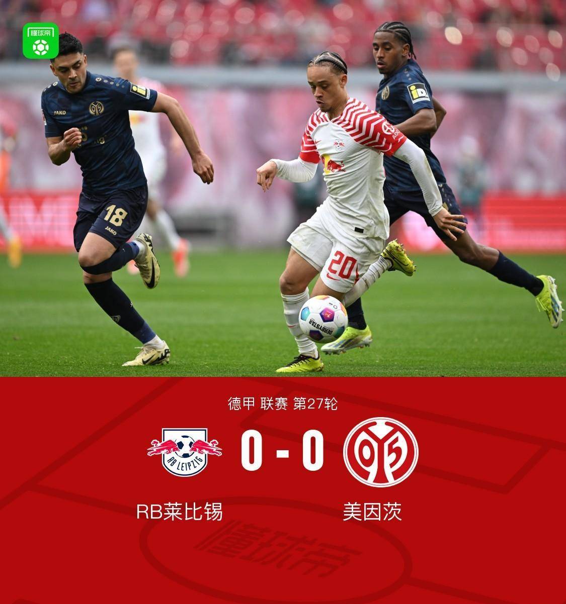 RB莱比锡遭遇主场压制，难以逆转的简单介绍