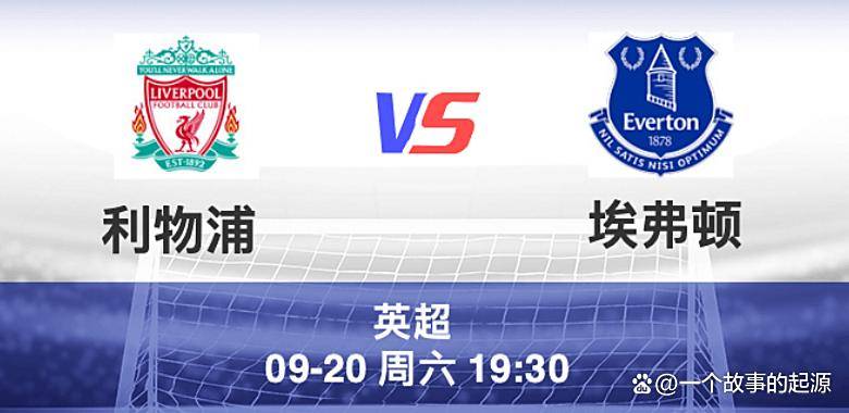 包含利物浦对阵埃弗顿，英超传统战役重燃战火的词条