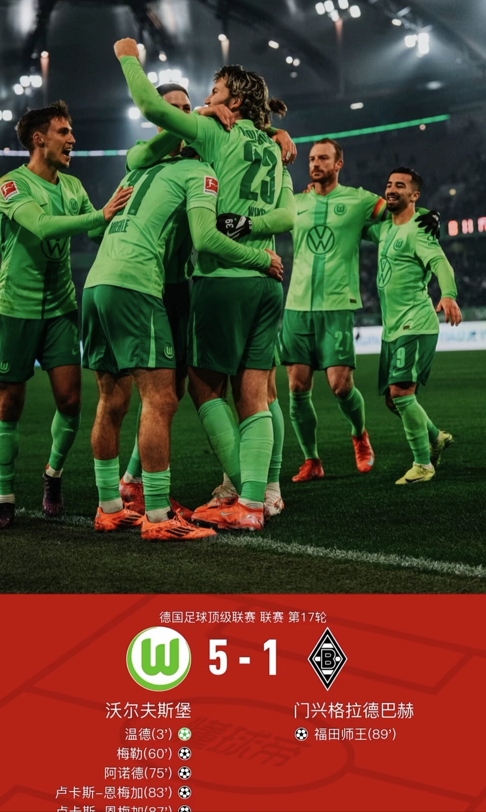 曼城客场不敌输球无缘下一轮